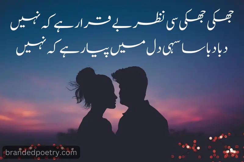 2 line Urdu Poetry Romantic Sms
