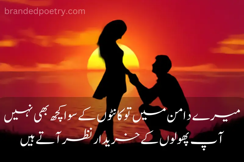 2 line love urdu poetry about boy purpose girlfriend