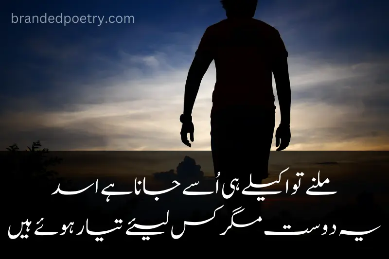 2 line poetry about ishq-e-haqiqi in urdu