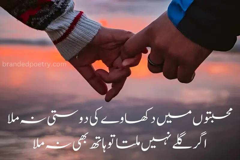 2 line poetry about lovers hand in urdu