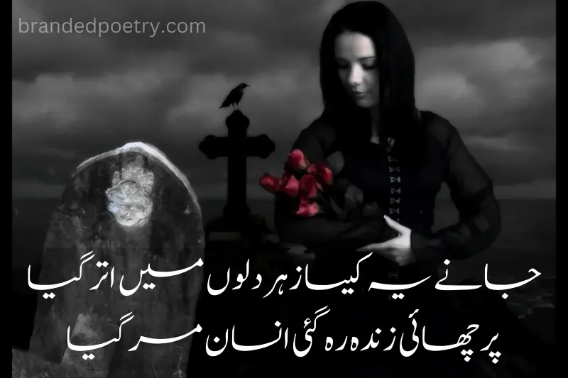 2 line sad life poetry about girl in urdu