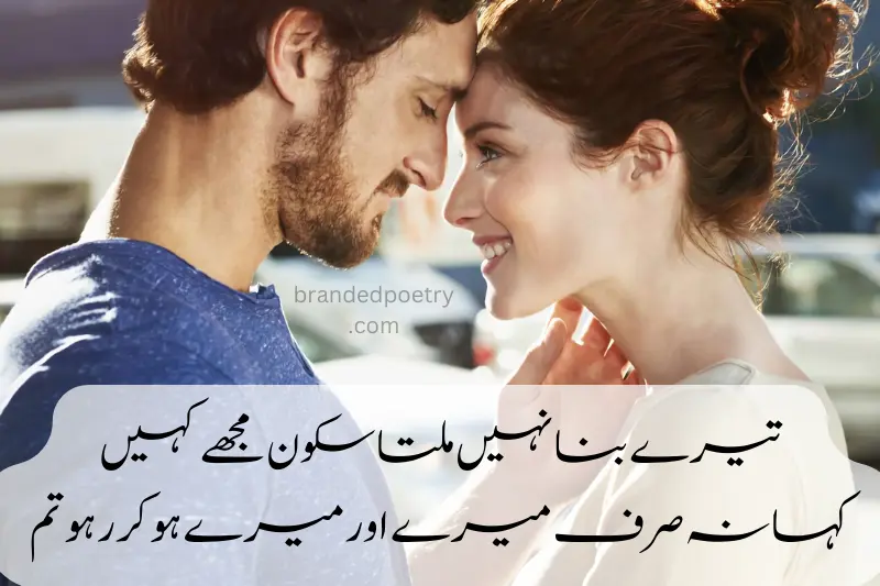2 line sms poetry in urdu about romantic couple