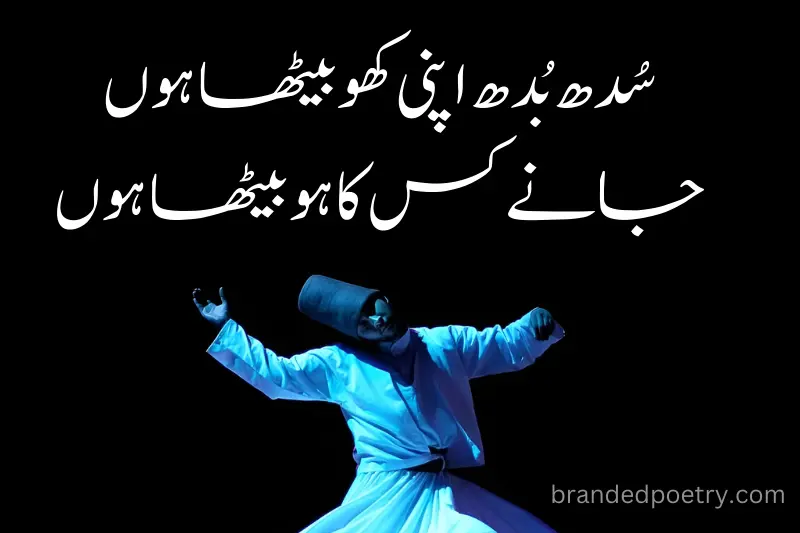 2 line sufi ishq poetry in urdu