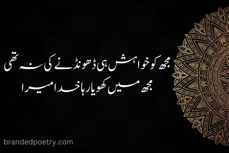 2 line urdu islamic poetry for motivation
