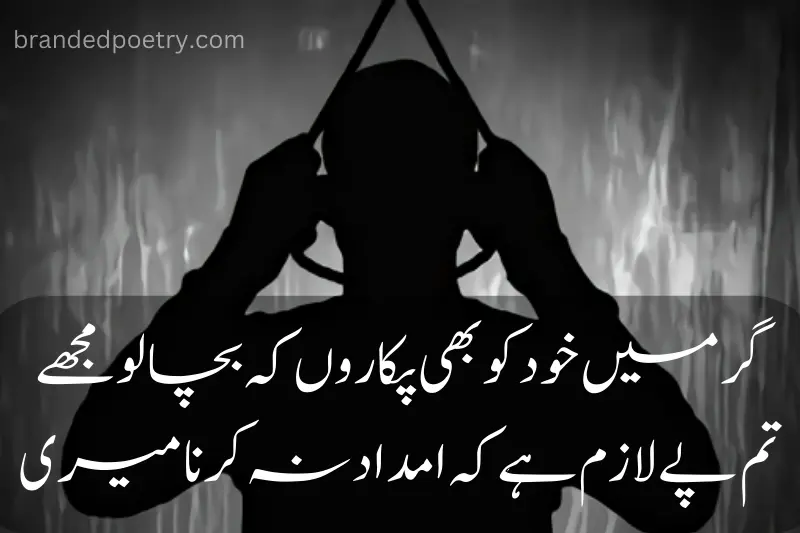 2 line urdu poetry about full sad man hanging