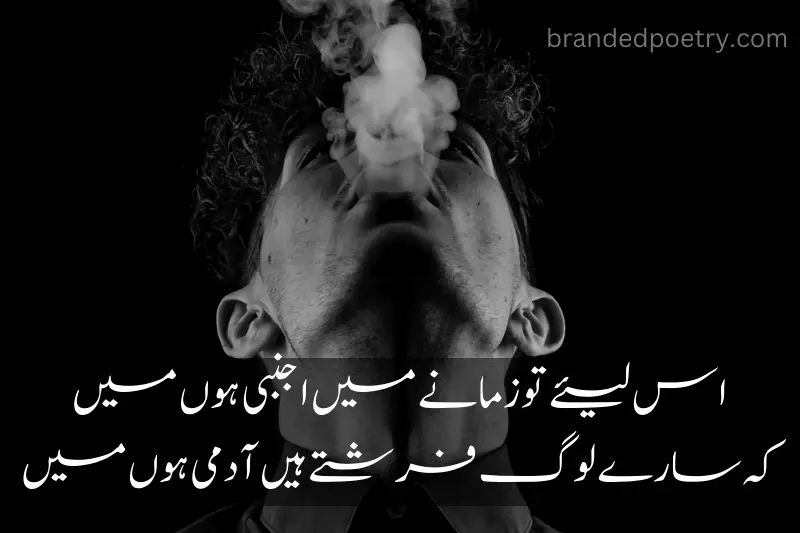 2 line urdu poetry about sad man smoking