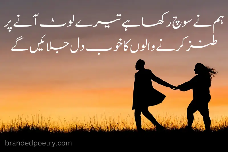 2 line urdu sms poetry about love