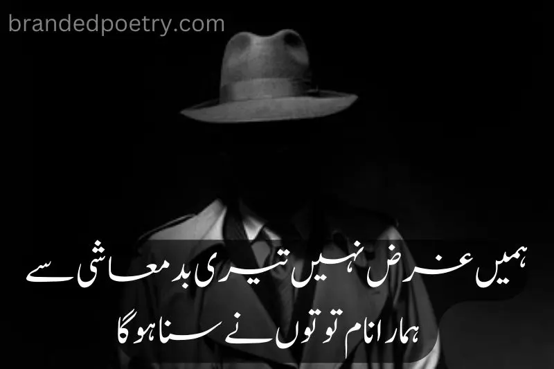 2 lines attitude poetry in urdu