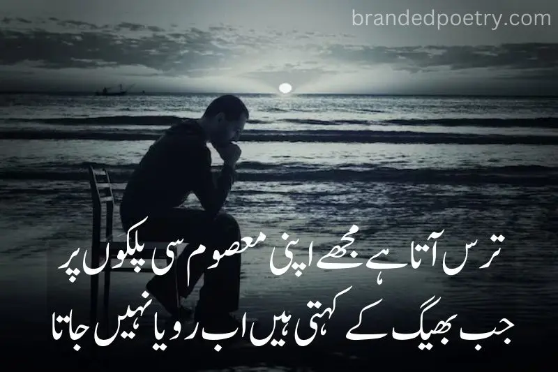 2 lines poetry in urdu for sad man who sit on chair