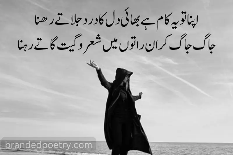 2 lines sad love dance poetry in urdu