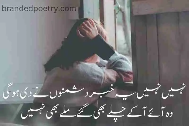 2 lines urdu poetry about sad girl who wait her lover in window