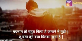 100+ Best Attitude Captions in Hindi