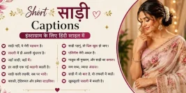 100+Captions Hindi for Instagram – Best Ideas