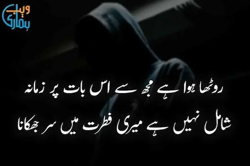 How to Choose the Best One Word Caption in Urdu