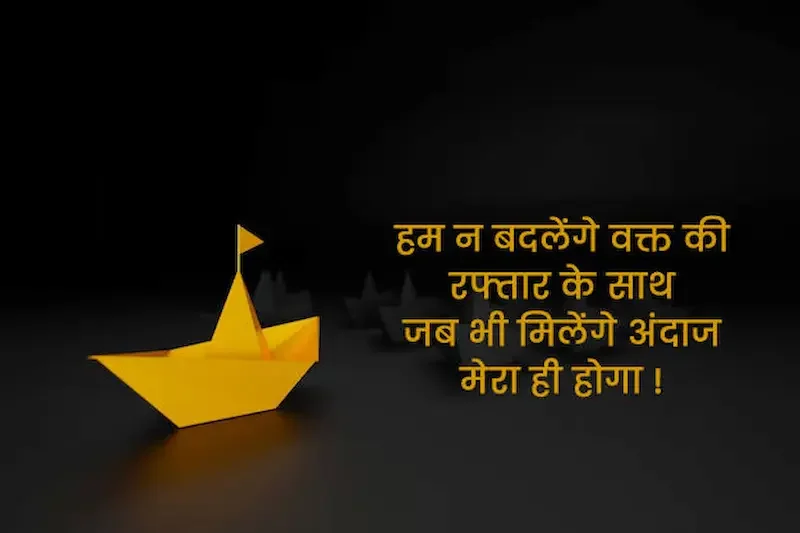 Instagram Attitude Captions in Hindi