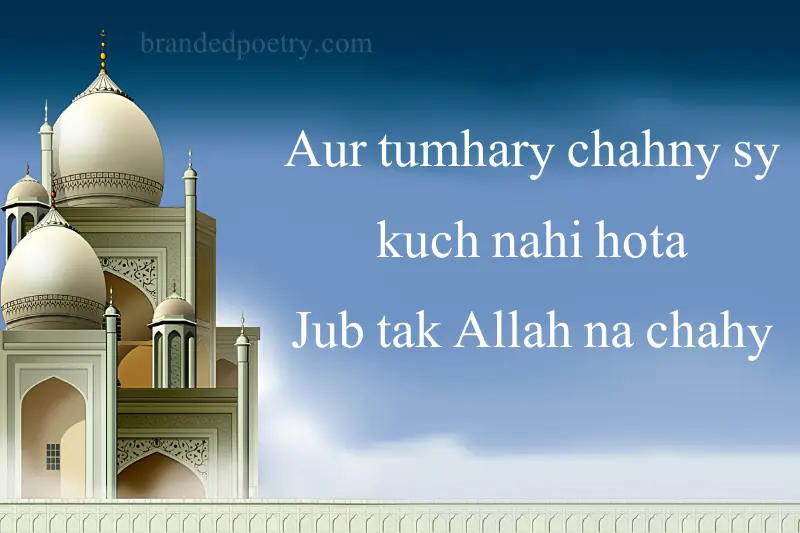 Allah love quotes in roman english