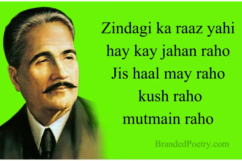 allama iqbal famous quote in roman english