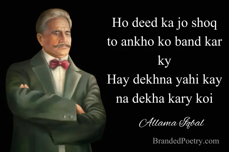 allama iqbal poetry in roman english for students