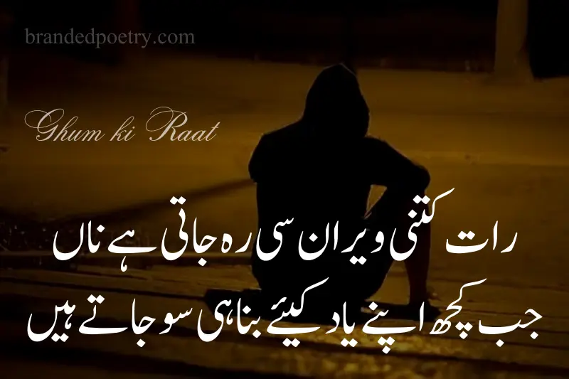 alone boy sad night poetry in urdu