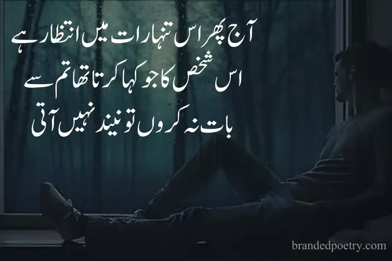 alone boy sad tanhai poetry in urdu