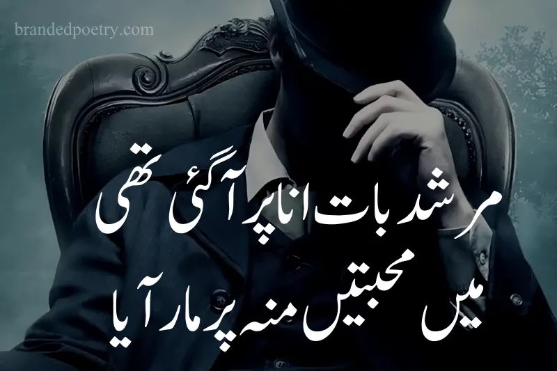 angry boy attitude quote in urdu