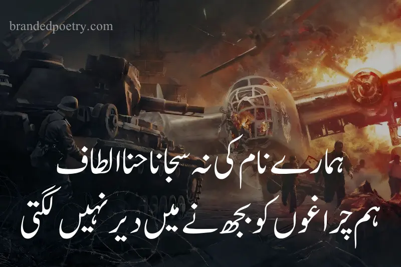 army soliders fighting quote in urdu