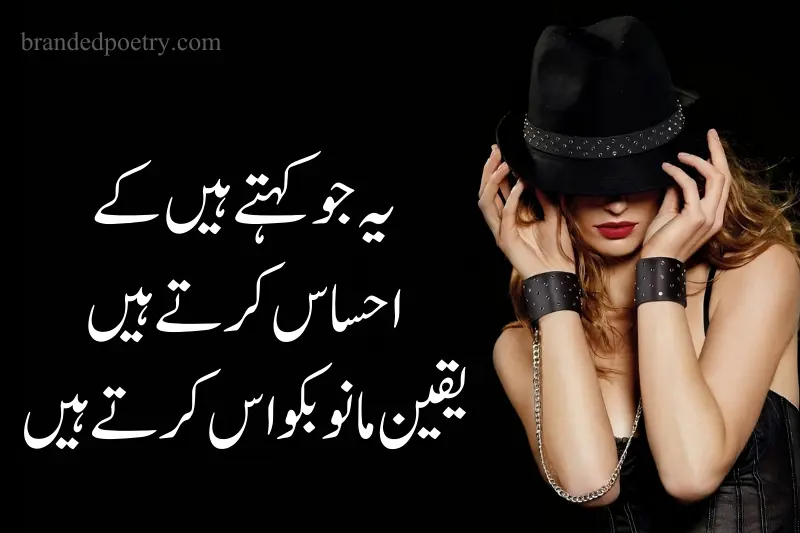 attitude girl quote in urdu