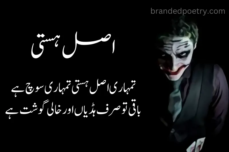 attitude joker quote in urdu