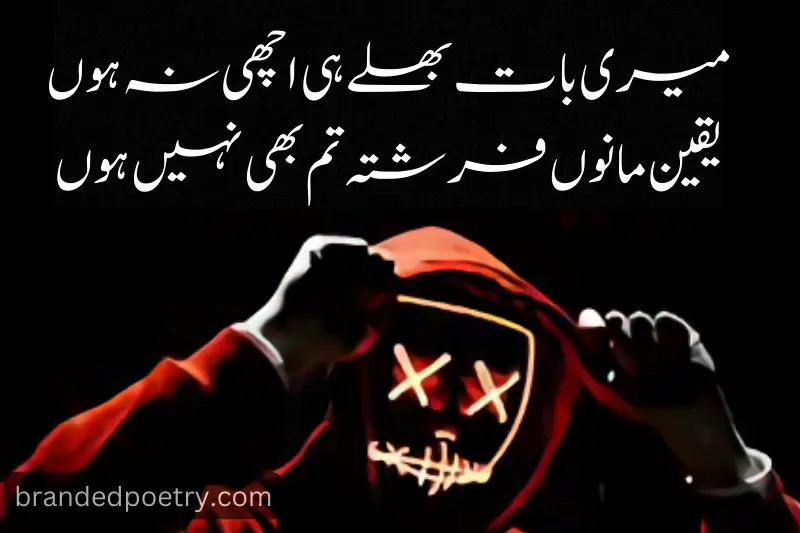 attitude poetry in urdu for haters