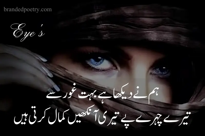 beautiful eye poetry in urdu