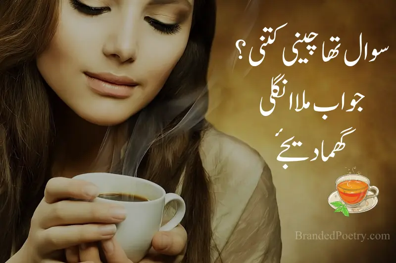 beautiful girl chai poetry in urdu