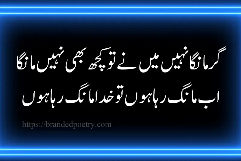 beautiful poetry in urdu two lines about life