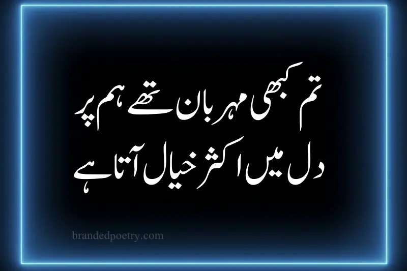 beautiful poetry lines in urdu