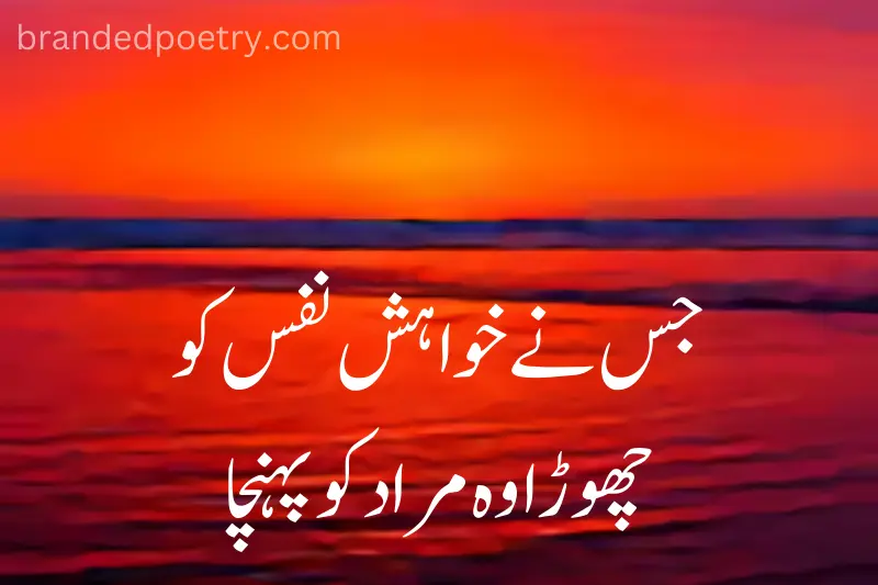 beautiful quotes of life in urdu