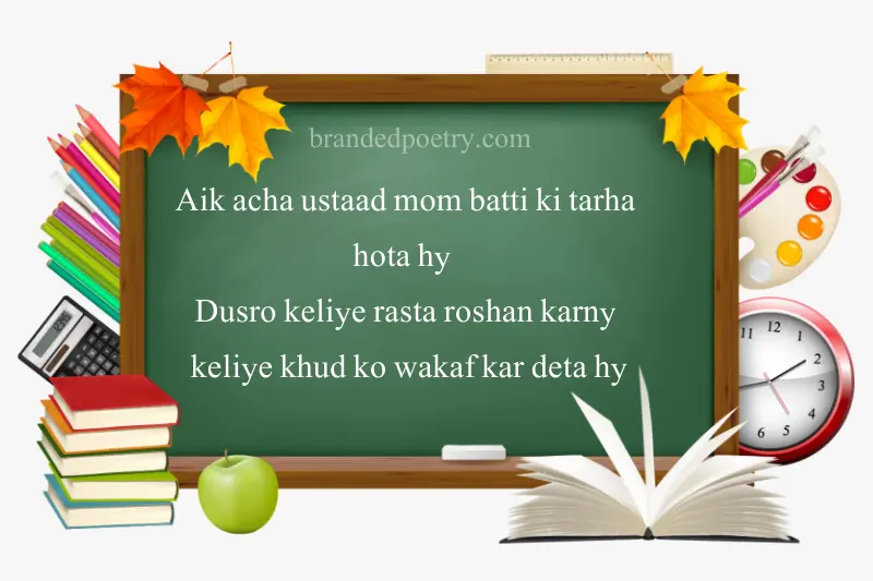 beautiful roman english poem about teachers day