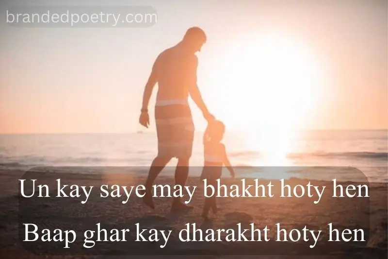 best 2 lines english poetry about son and father