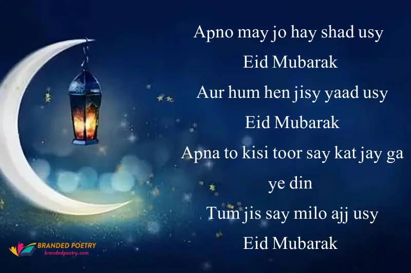 best eid ul fitr wish card