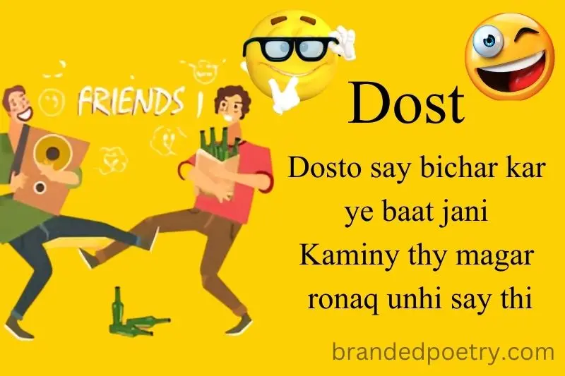 best friends funny poetry in roman english