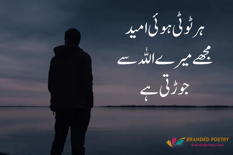 best life motivational quote in urdu