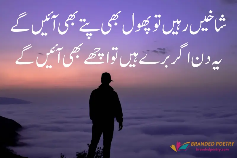 best motivational quote for students in urdu