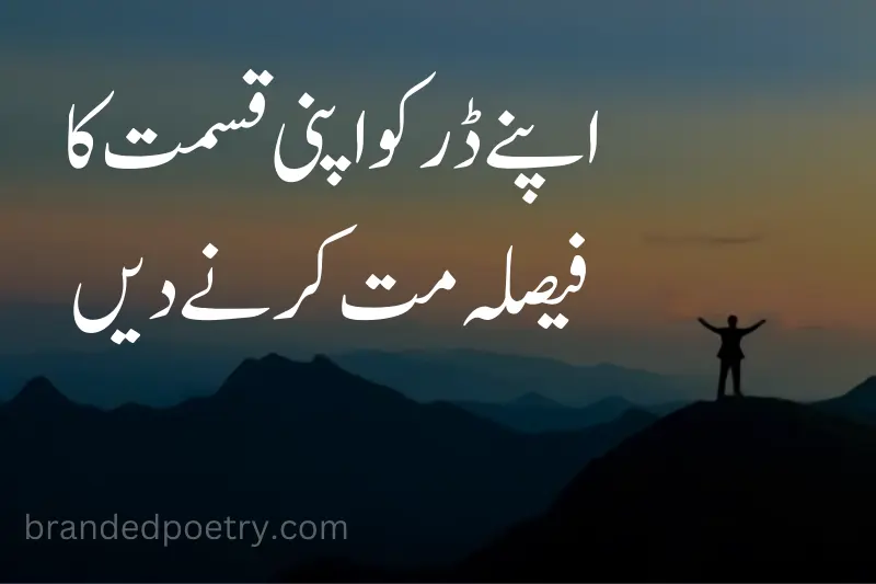 best quote in urdu about successful life