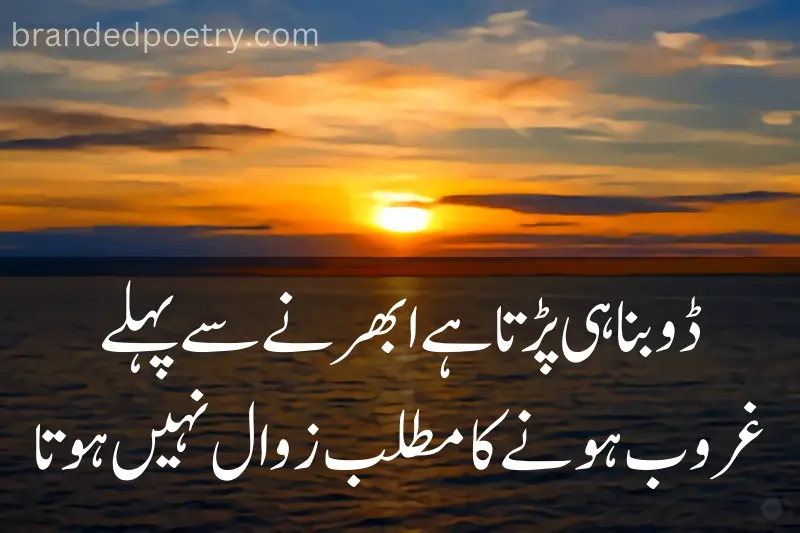 best urdu quote about life in urdu