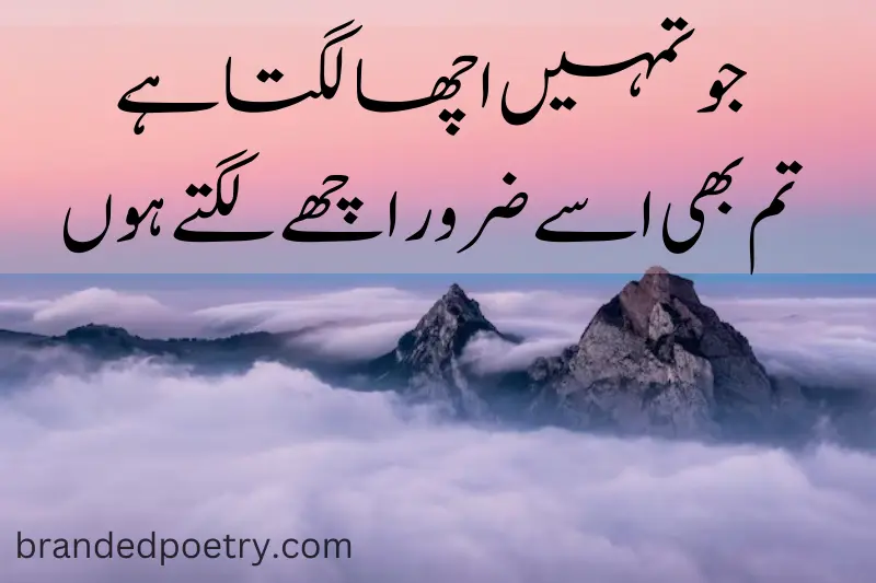 50+ Best Urdu Quotes With Images That Will Touch Your Heart