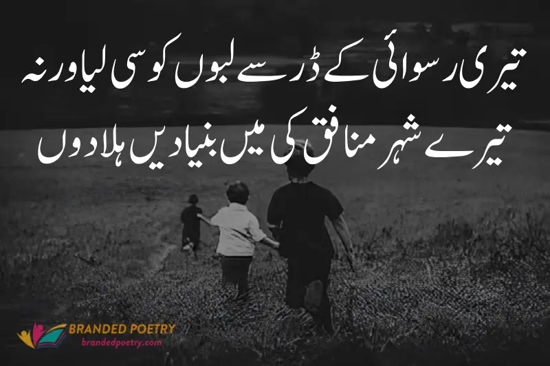 bewafa log dp poetry in urdu