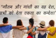 Bhaichara Shayari - Heartfelt Lines on Unity & Brotherhood