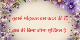 Bhaichara Shayari – जब दिलों में मोहब्बत हो, तो दूरियां मिट जाती हैं