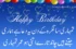 Happy Birthday Wishes Poetry in Urdu 2024 – Birthday Shayari