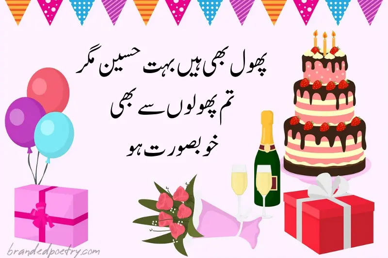 birthday wishes card for lover in urdu