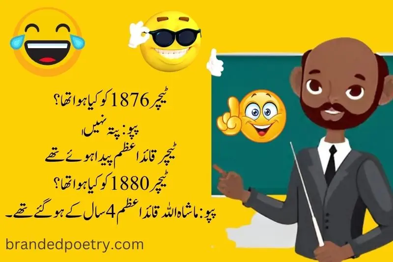 black bald teacher funny poetry in urdu