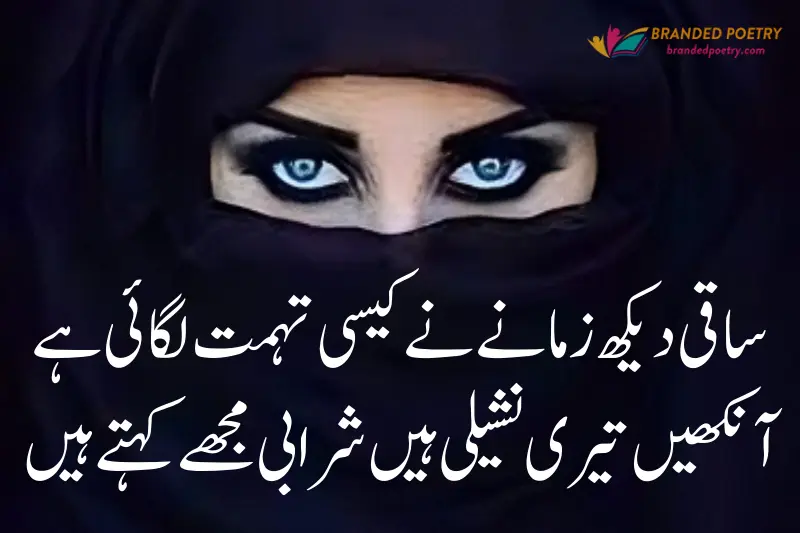 black beautiful eyes poetry in urdu